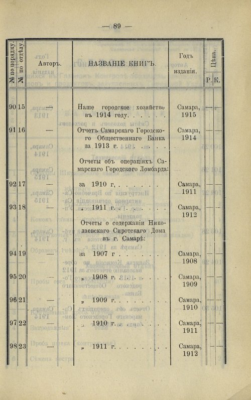 Страница 90