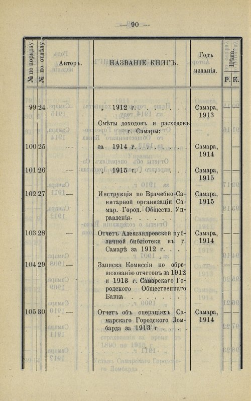 Страница 91