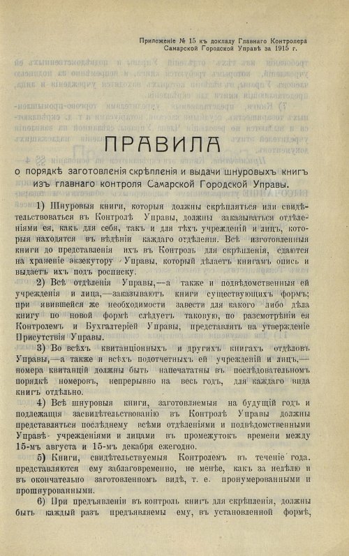 Страница 98