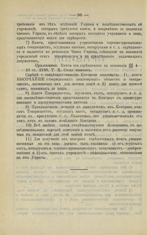 Страница 99