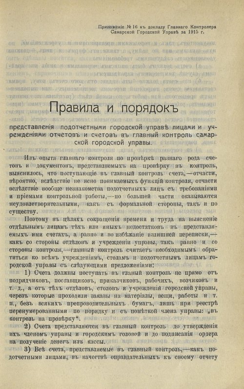 Страница 100