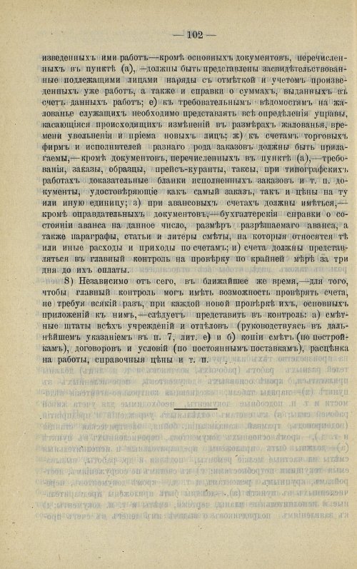Страница 103
