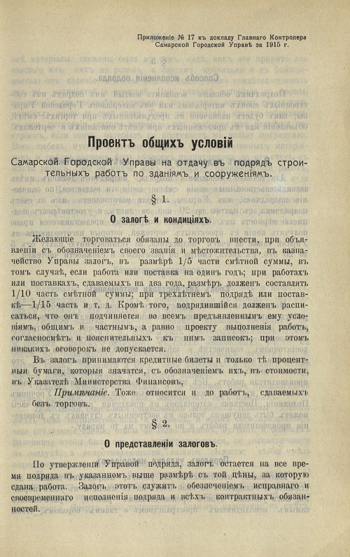 Страница 104