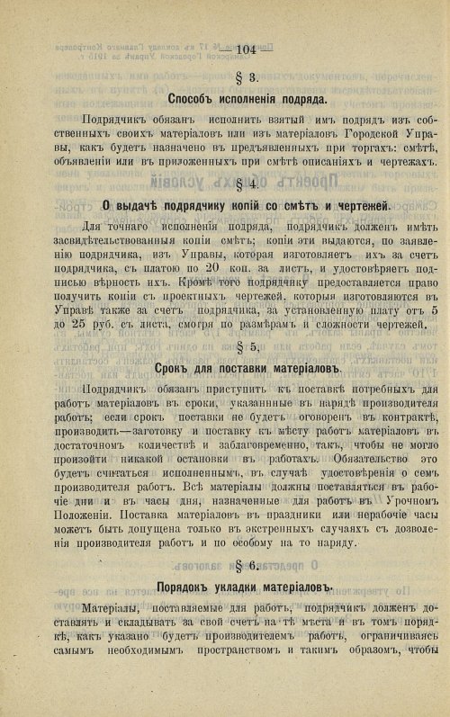 Страница 105