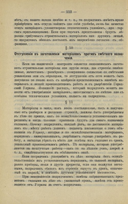Страница 113