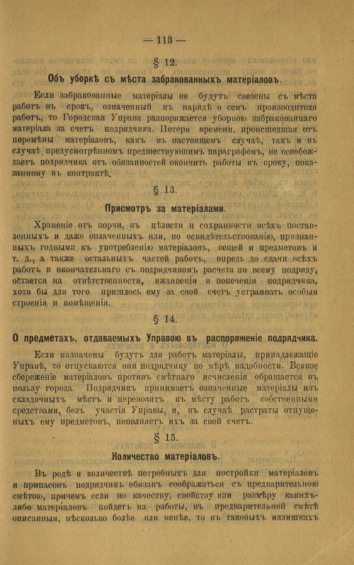 Страница 114