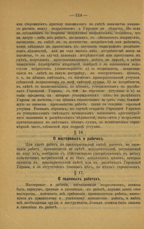 Страница 115