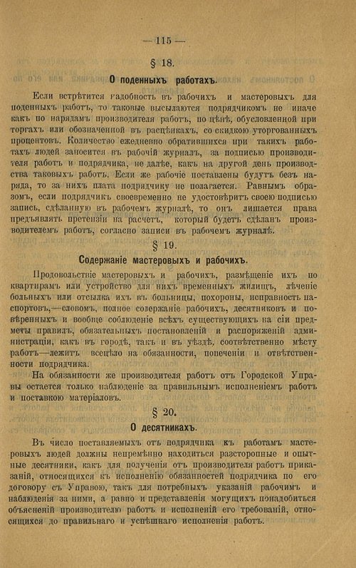 Страница 116