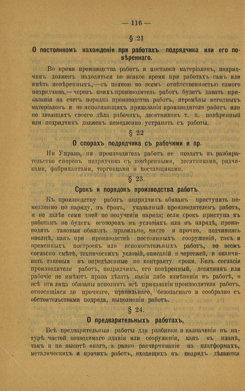 Страница 117