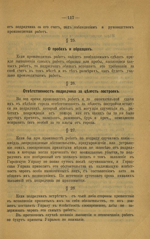 Страница 118