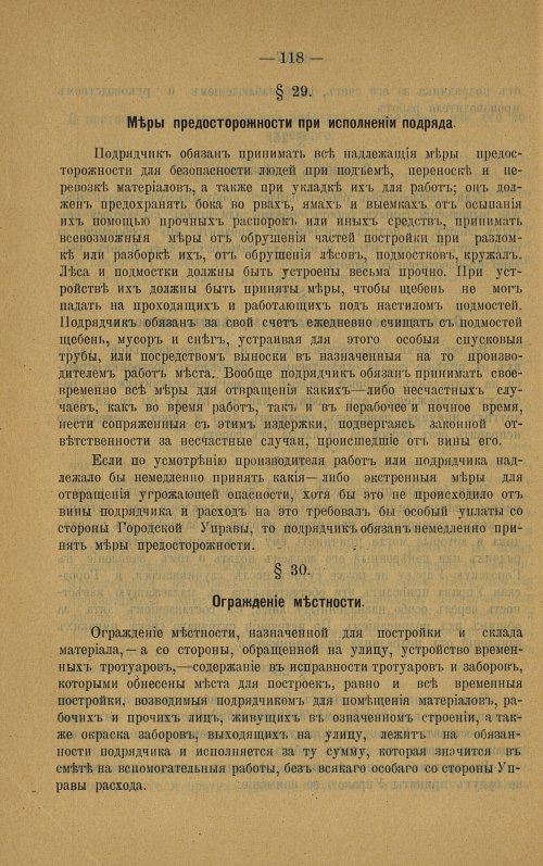 Страница 119