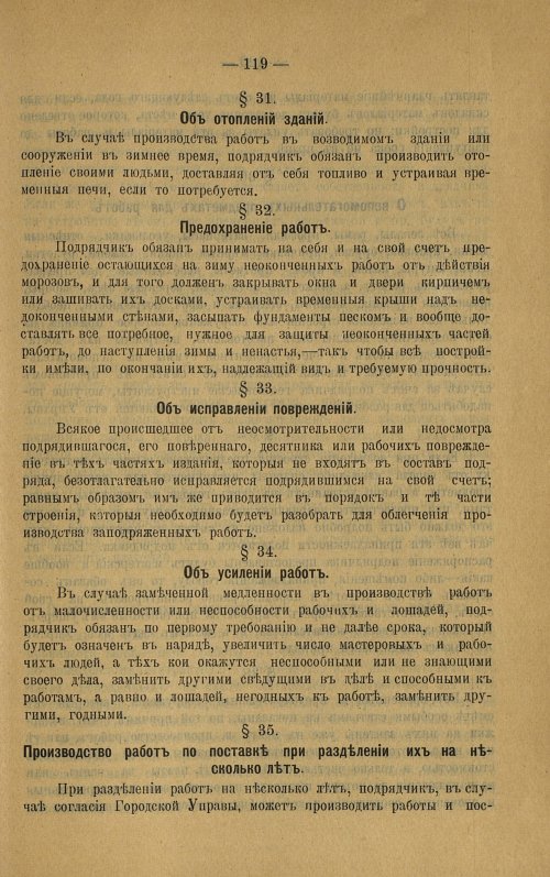 Страница 120