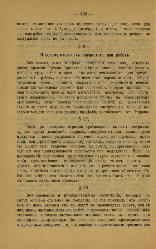 Страница 121