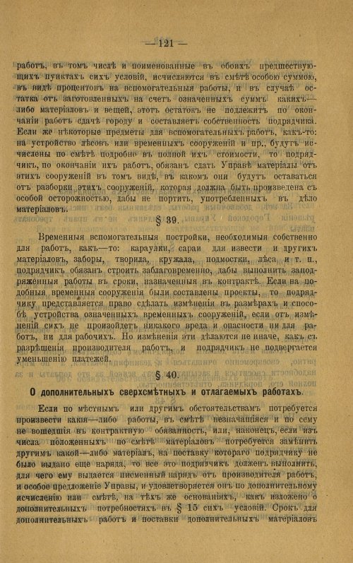 Страница 122