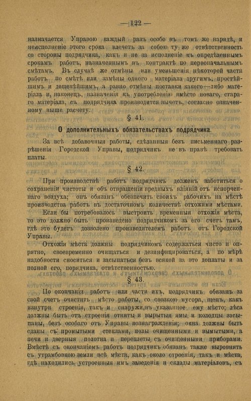 Страница 123