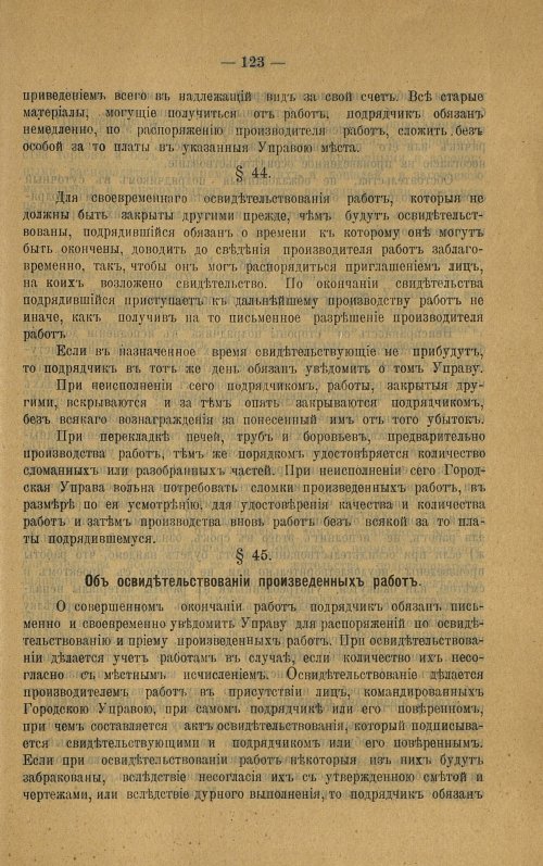 Страница 124