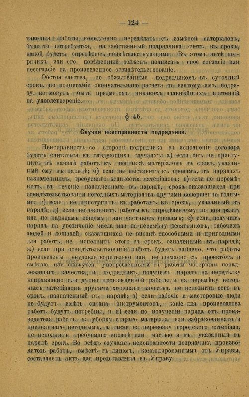 Страница 125