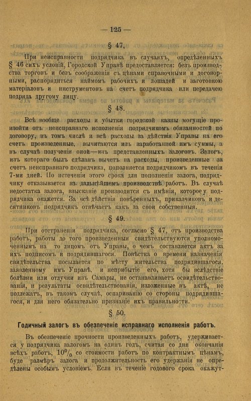 Страница 126