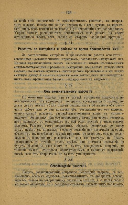Страница 127