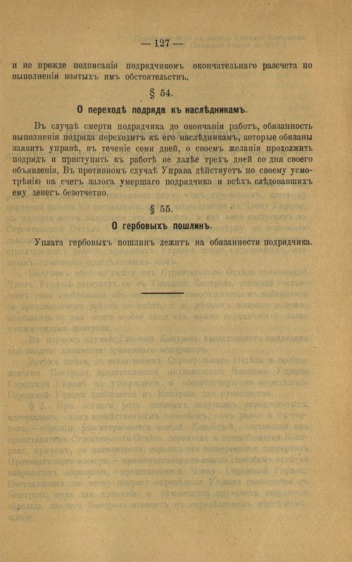 Страница 128