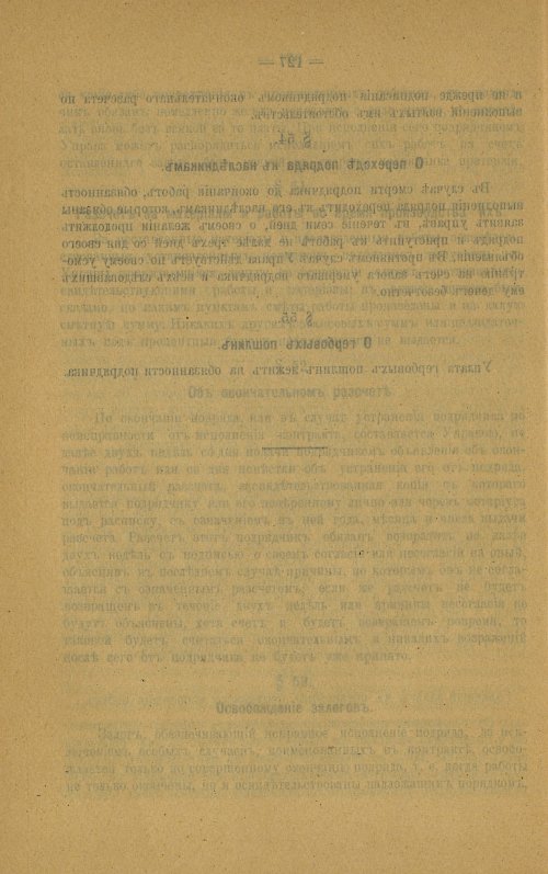 Страница 129