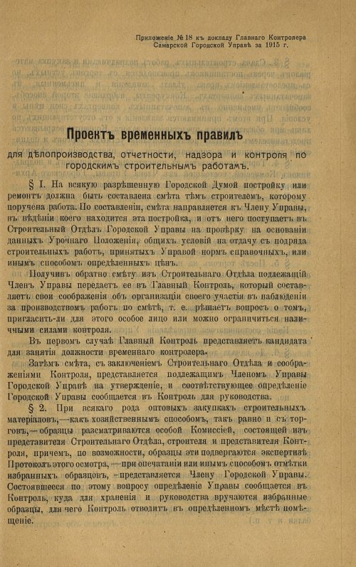 Страница 130