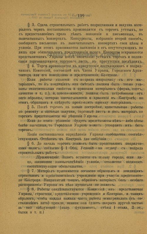 Страница 131