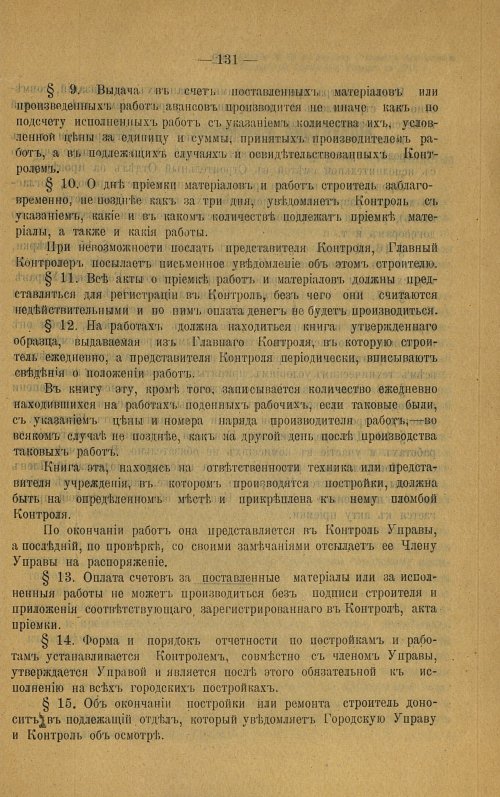 Страница 132