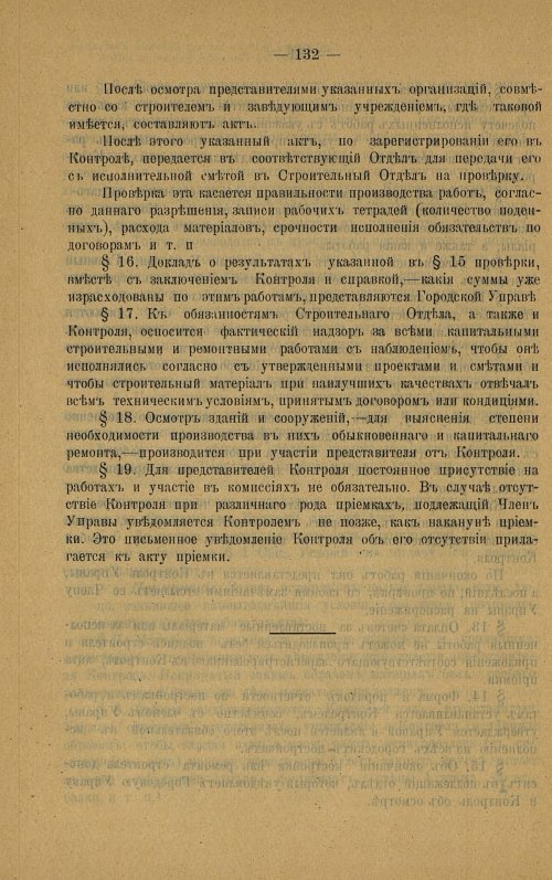 Страница 133