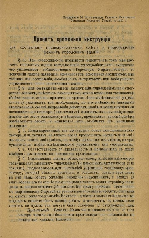 Страница 134