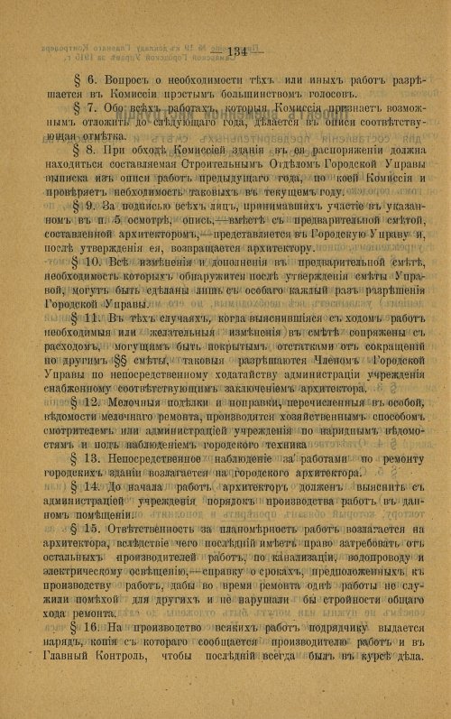Страница 135