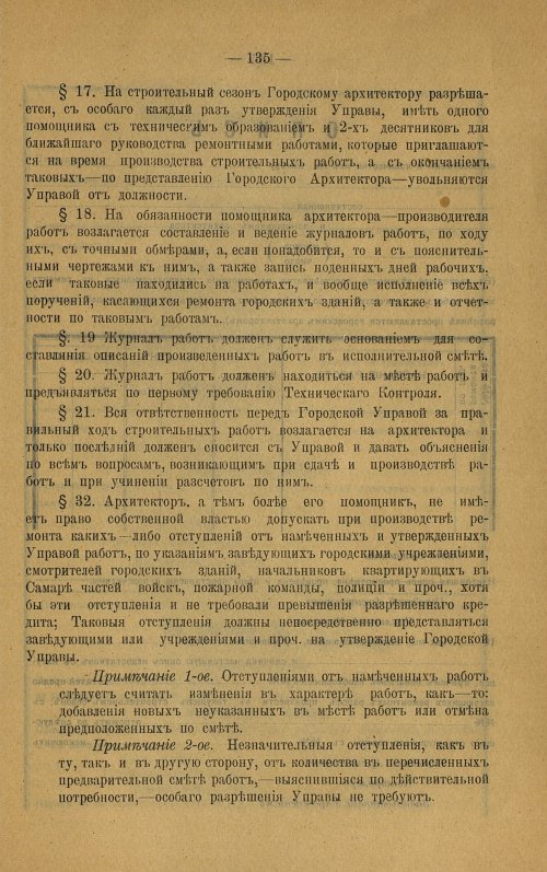 Страница 136