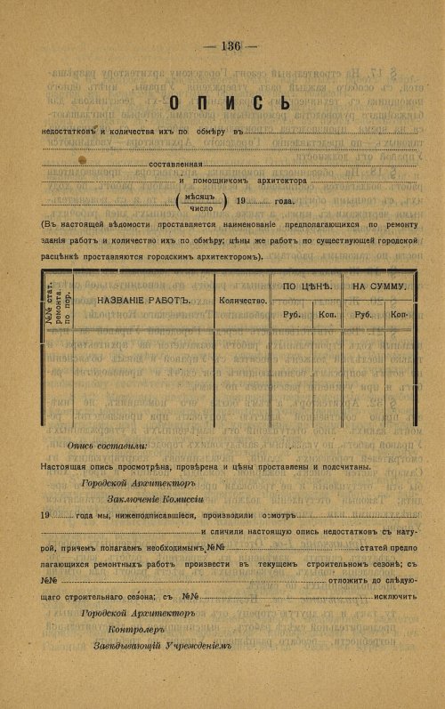 Страница 137