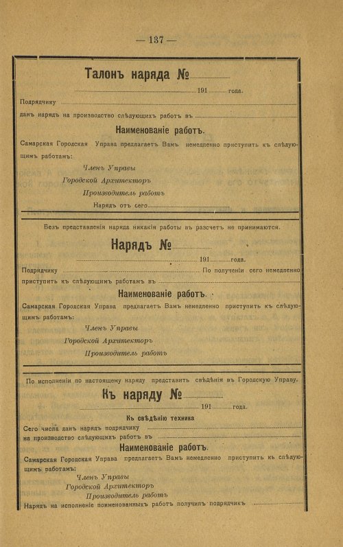 Страница 138