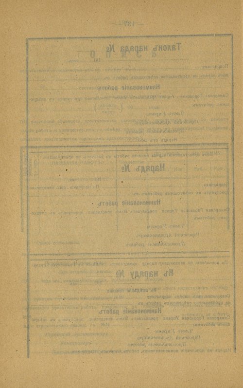 Страница 139