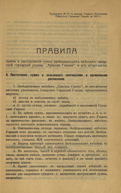 Страница 140