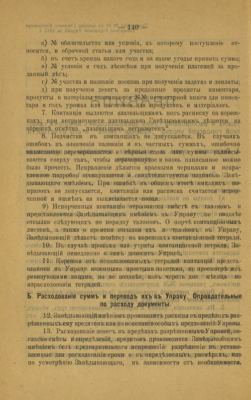 Страница 141