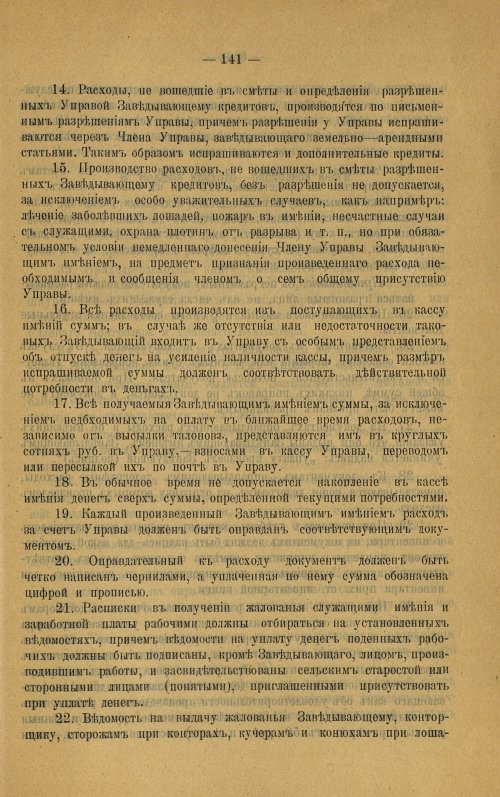 Страница 142