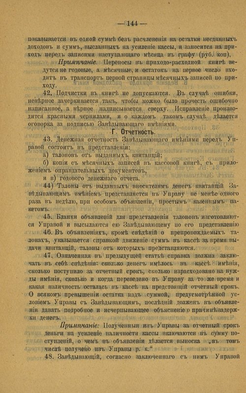 Страница 145