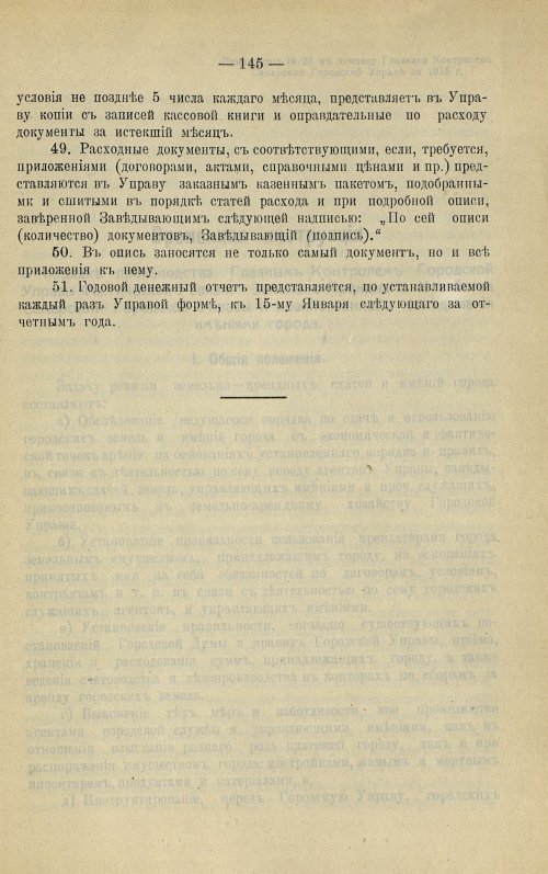 Страница 146