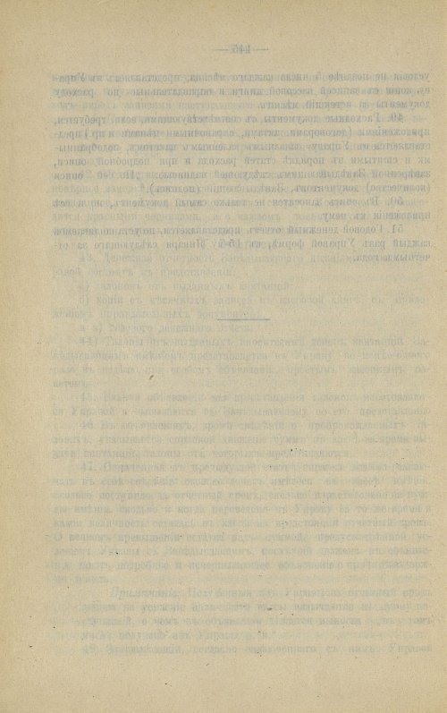 Страница 147