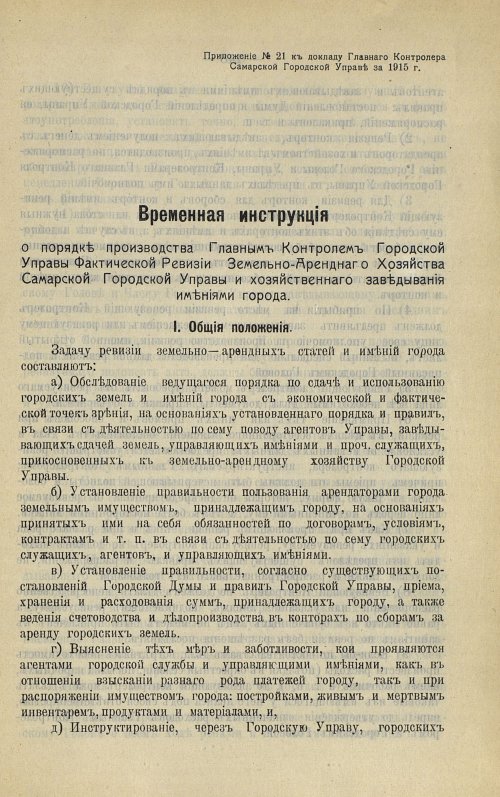 Страница 148
