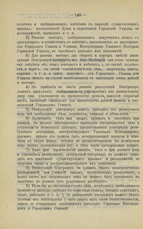 Страница 149