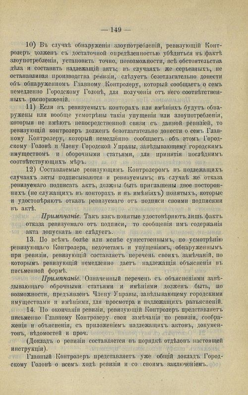 Страница 150