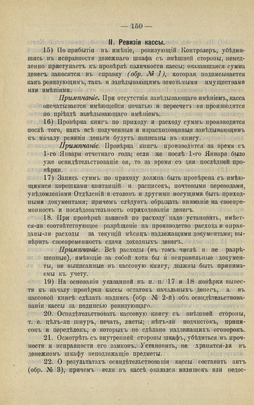 Страница 151
