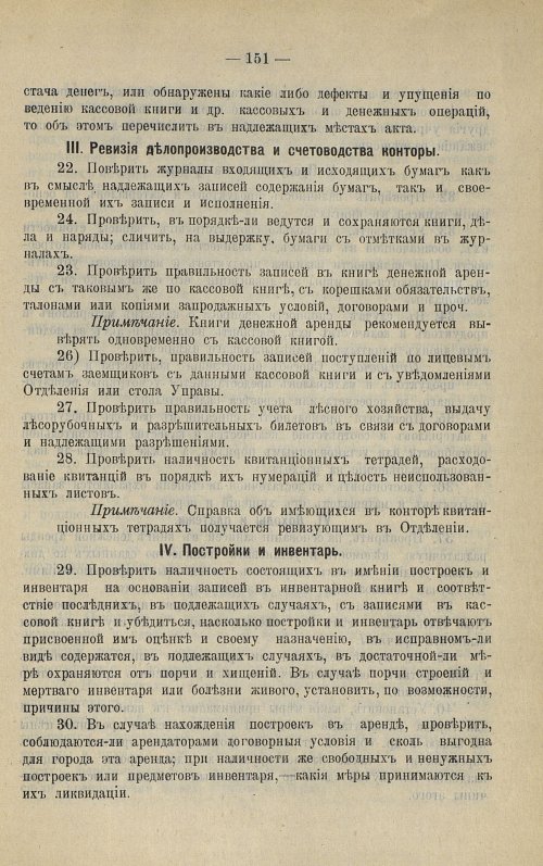 Страница 152
