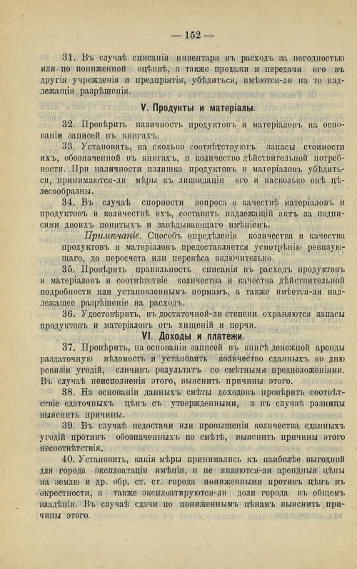 Страница 153