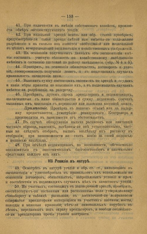 Страница 154