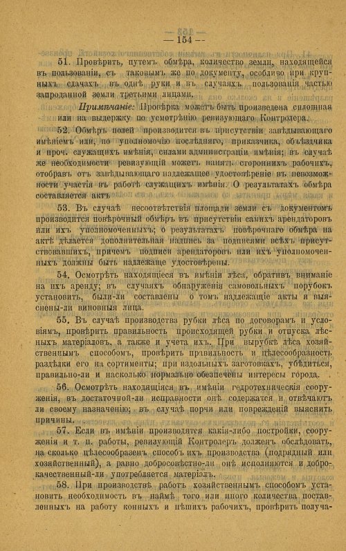Страница 155