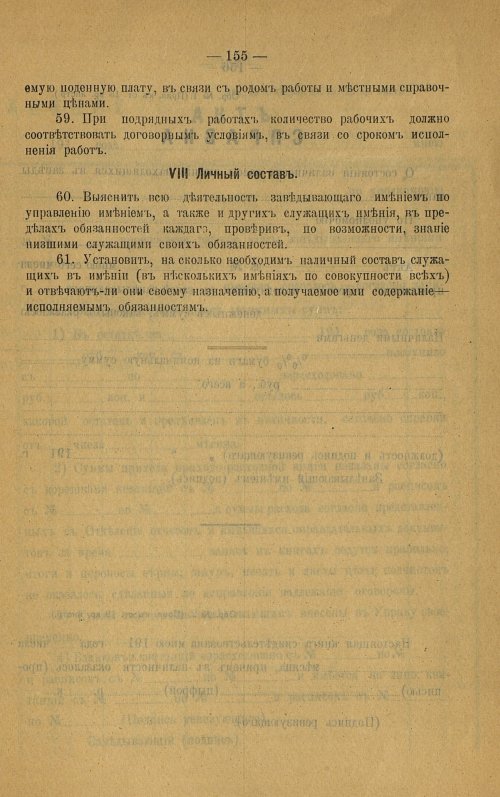 Страница 156